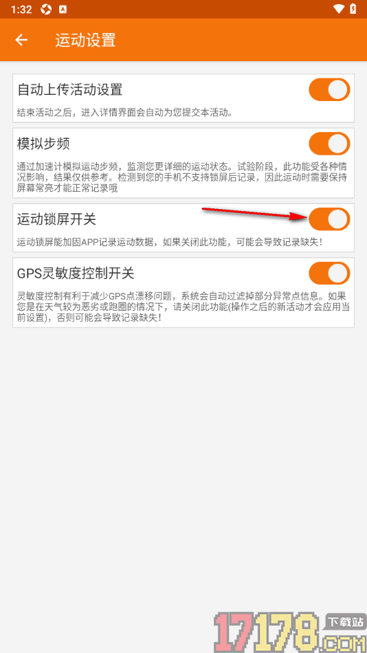 郁金香运动手机版设置允许启用运动锁屏开关功能的方法
