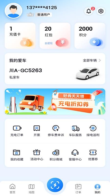 兆瓦快链手机版v1.0.0截图3