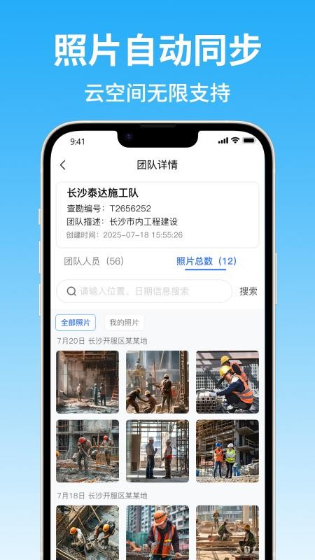 智能水印相机大师手机版v1.4.5(2)
