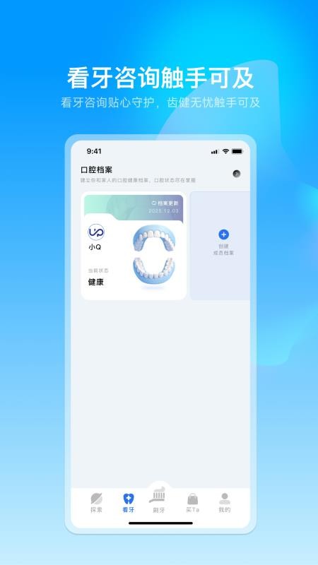 溯洄官方版v0.1.0截图2