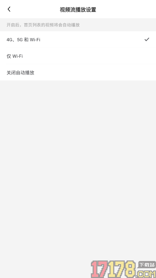 小树苗运动手机版设置禁止自动播放视频的方法