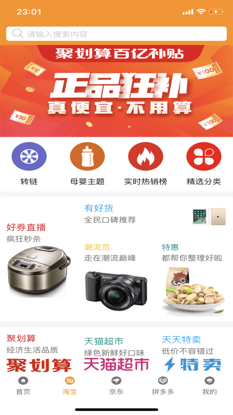 II优选手机版v1.9.1截图1