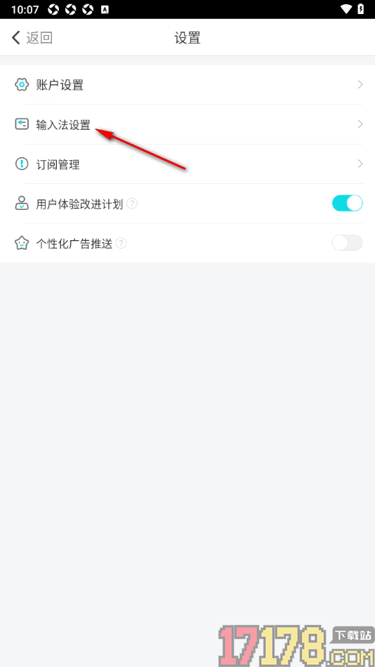 章鱼输入法手机版设置允许空格键选择联想词的方法