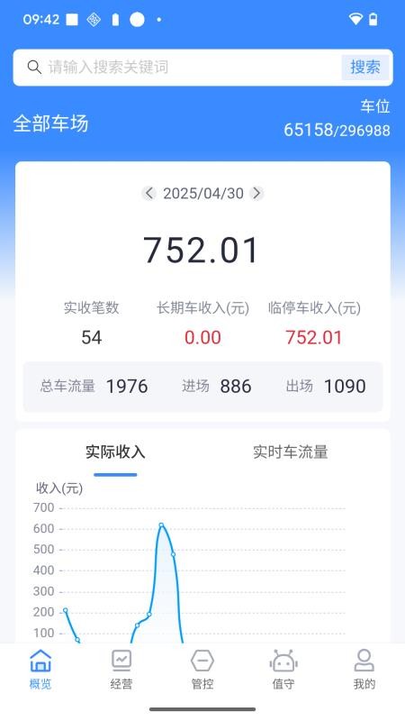 立方停车官网版v1.4.5截图2
