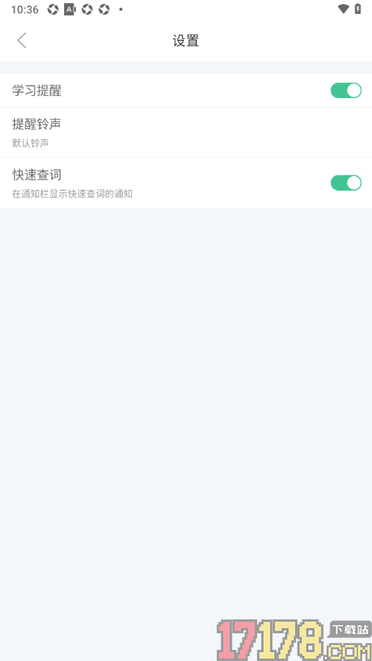 知米背单词手机版设置允许启用快速查词功能的方法