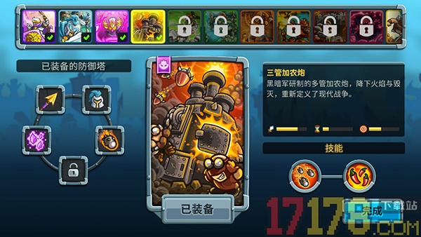 王国保卫战5手游