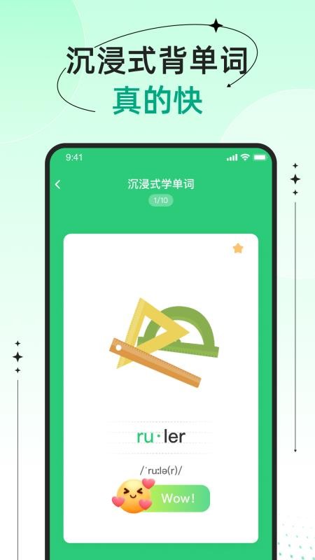 新概念青少版免费版v1.7.0截图4