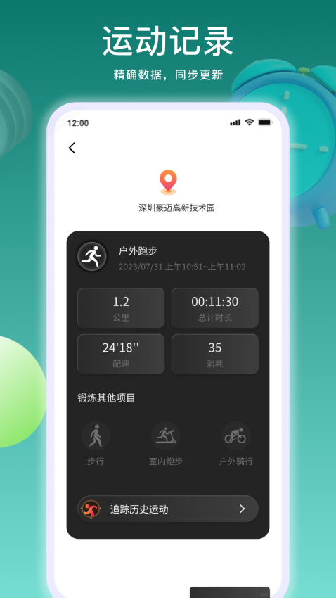 XiFit Pro手机版v1.0.34截图3