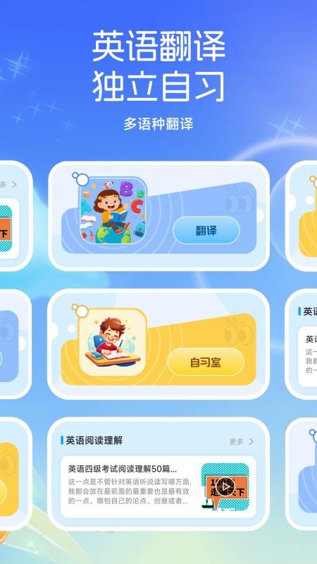 小太阳点读免费版v1.3截图3