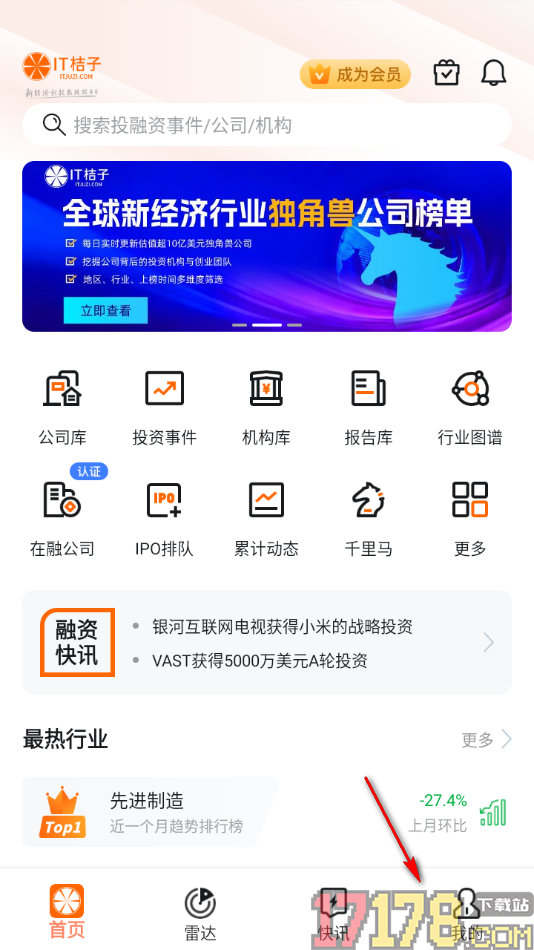 IT桔子手机版设置允许开启关注的行业事件推送功能的方法