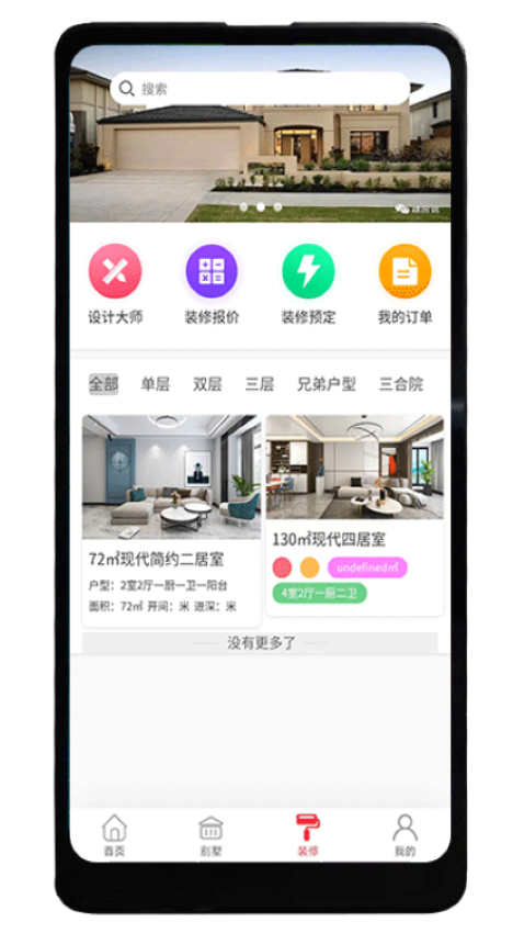 德满鑫官方版v1.3.6(2)