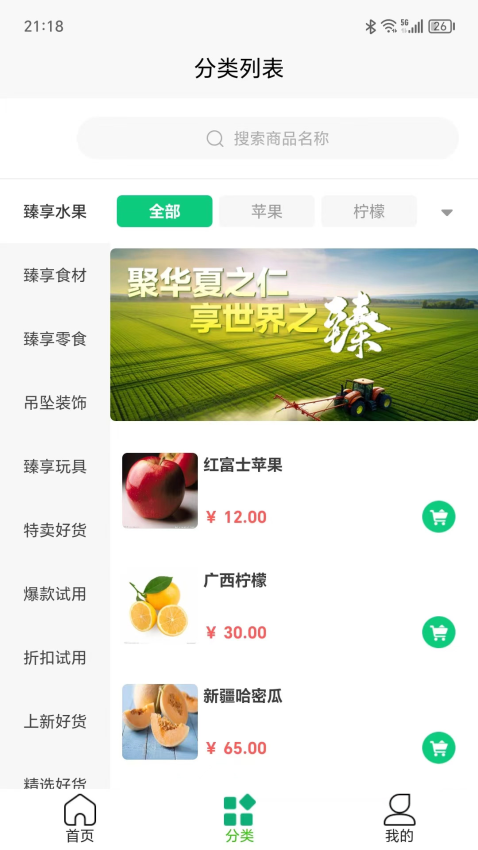 聚仁臻享官方版v1.1.2截图1