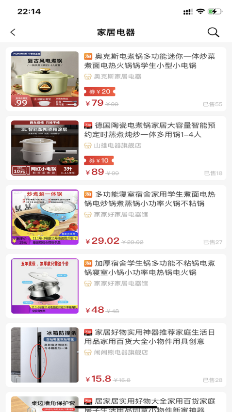 爱心购商城v1.1.16截图2