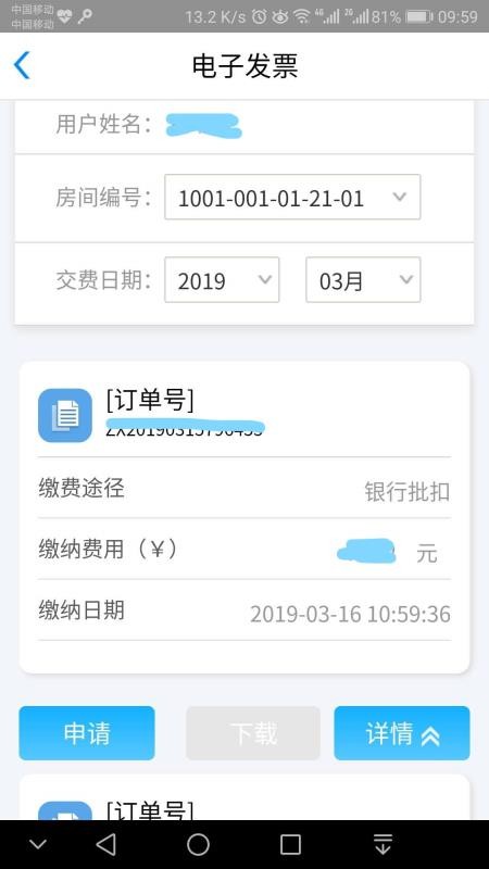 5890手机版v4.03截图4