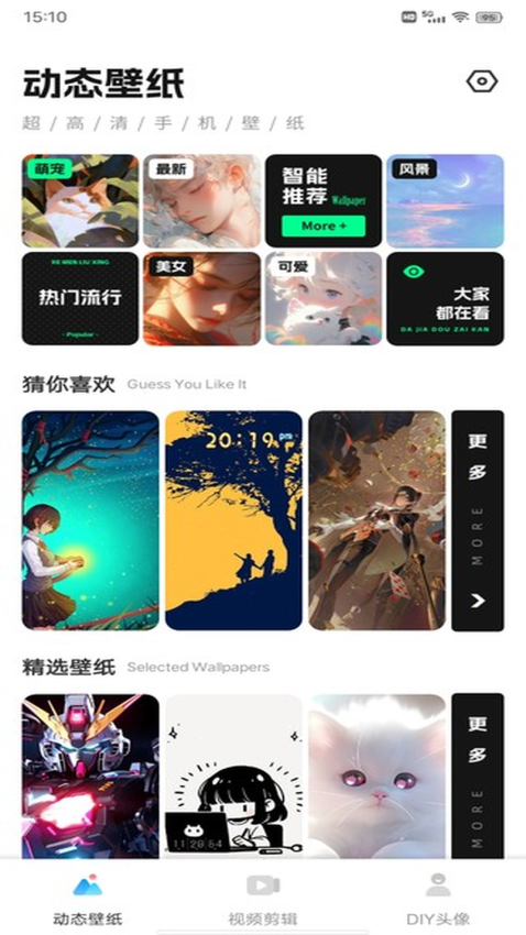 花瓣视频剪辑免费版v1.0.14截图1