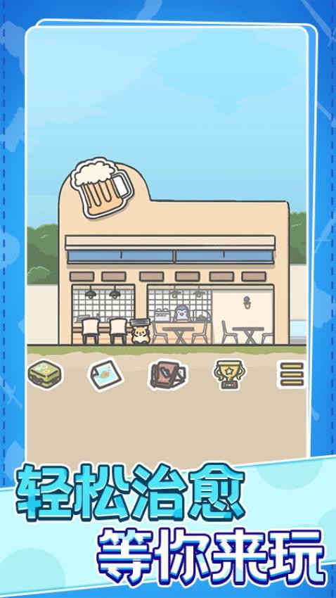 村庄时光旅行手游v1.0.3截图1