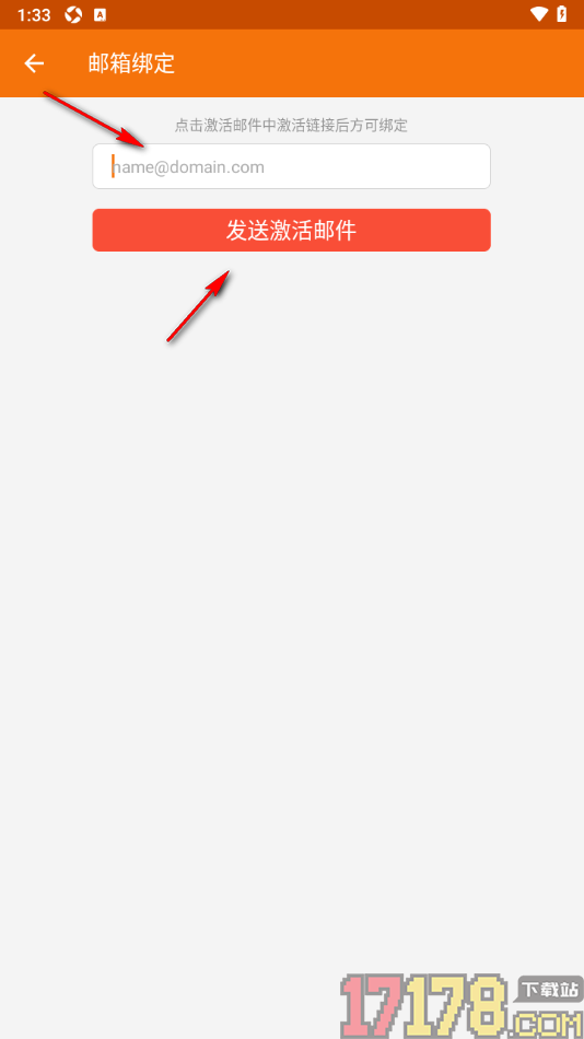 郁金香运动手机版设置绑定邮箱账号的方法