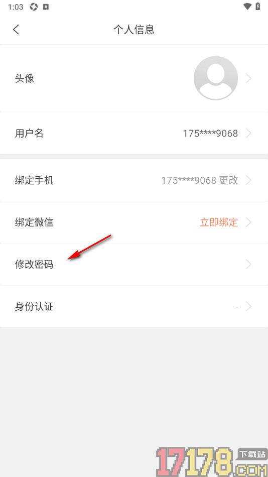IT桔子手机版设置更改登录密码的方法