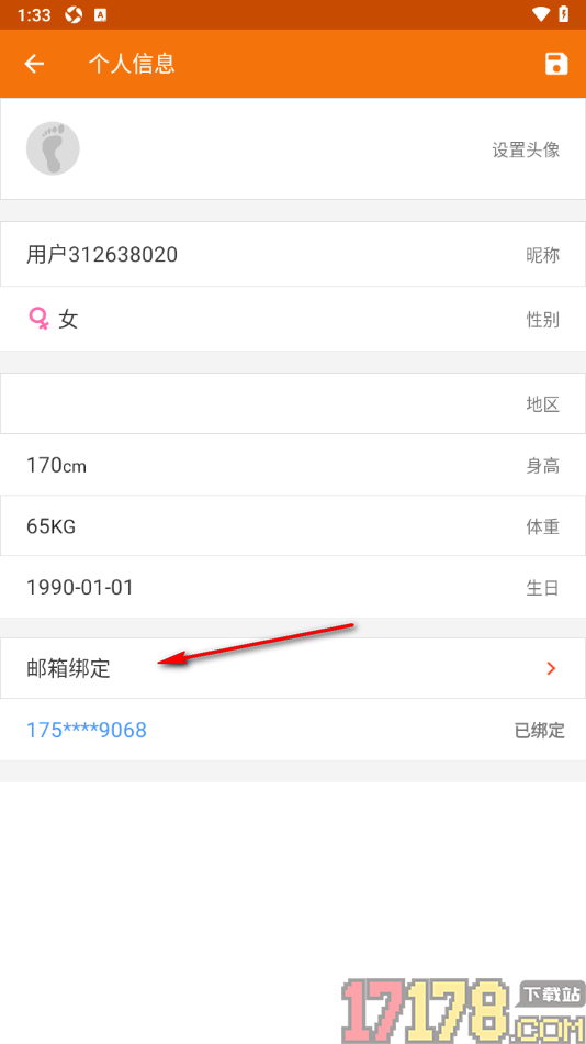 郁金香运动手机版设置绑定邮箱账号的方法