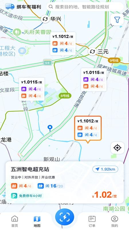 兆瓦快链手机版v1.0.0截图2