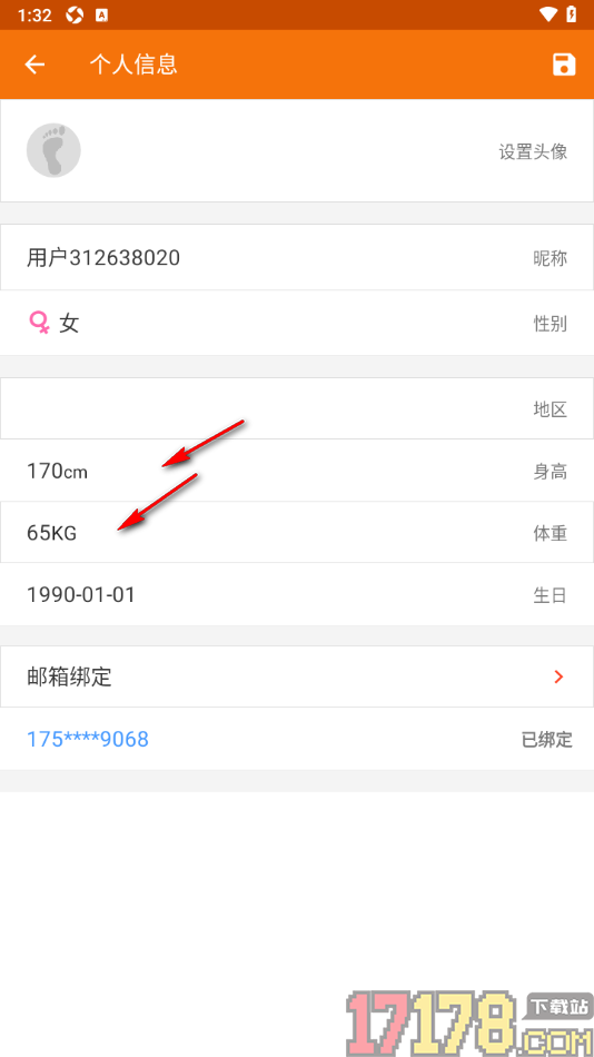 郁金香运动手机版设置绑定邮箱账号的方法