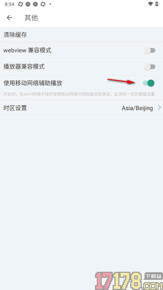 扇贝听力口语手机版设置使用移动网络辅助播放的方法