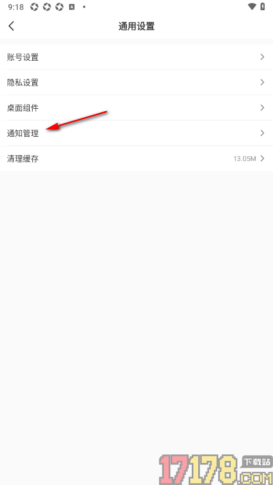 天气通手机版设置允许启用空气污染提醒功能的方法