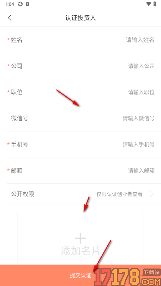 IT桔子手机版进行投资人认证申请的方法