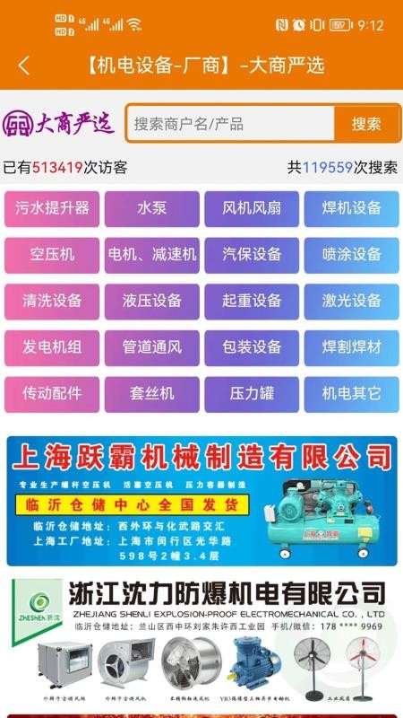 大商严选v1.2.3截图1