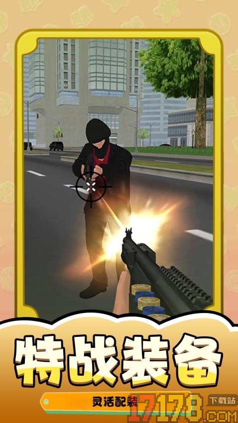 末世逆袭记手游