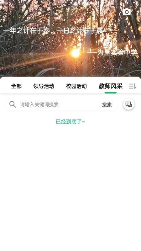 为垦小绿伞官网版v4.2.41截图5