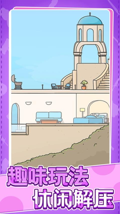 村庄时光旅行手游v1.0.3截图3