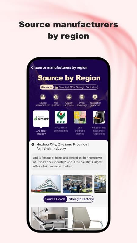 YiwuTrade官方版v2.4.7截图2