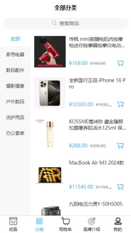 沪优选手机版v1.0.0截图3