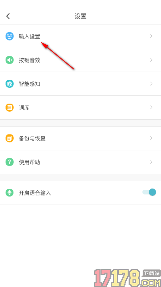 章鱼输入法手机版设置允许空格键选择联想词的方法