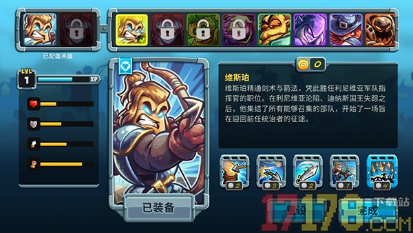 王国保卫战5手游