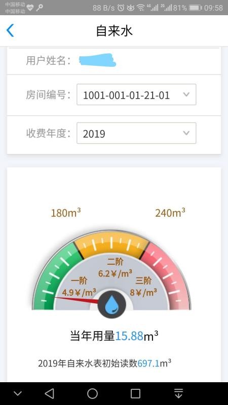5890手机版v4.03截图5