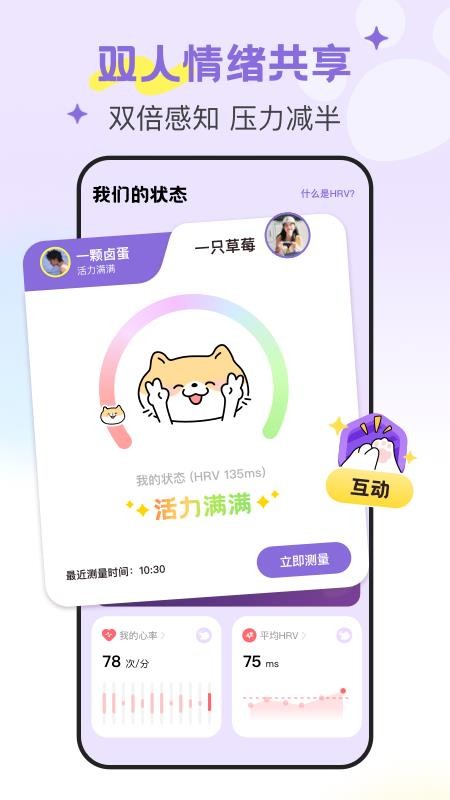 DoubleFeel手机版v1.0截图1