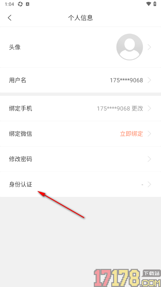 IT桔子手机版进行投资人认证申请的方法