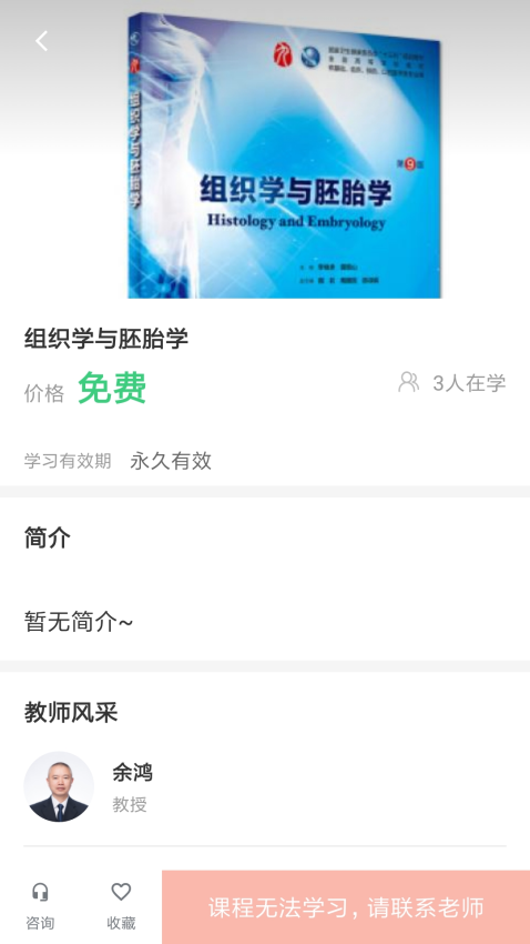 良医教育官方版v4.13.32截图1