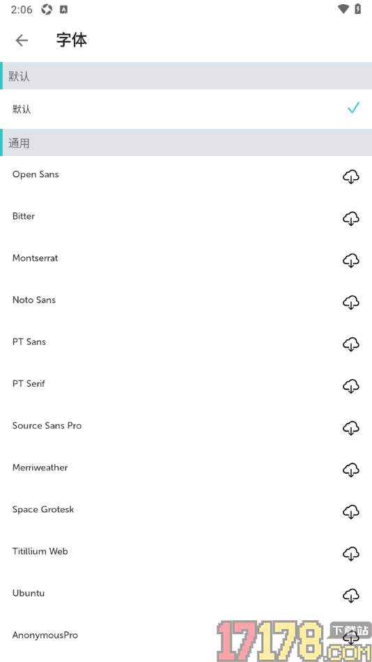 格志日记手机版设置更改日记字体样式的方法