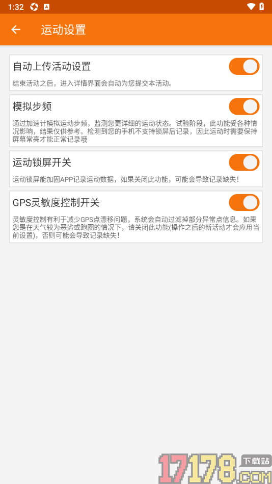 郁金香运动手机版设置允许启用运动锁屏开关功能的方法