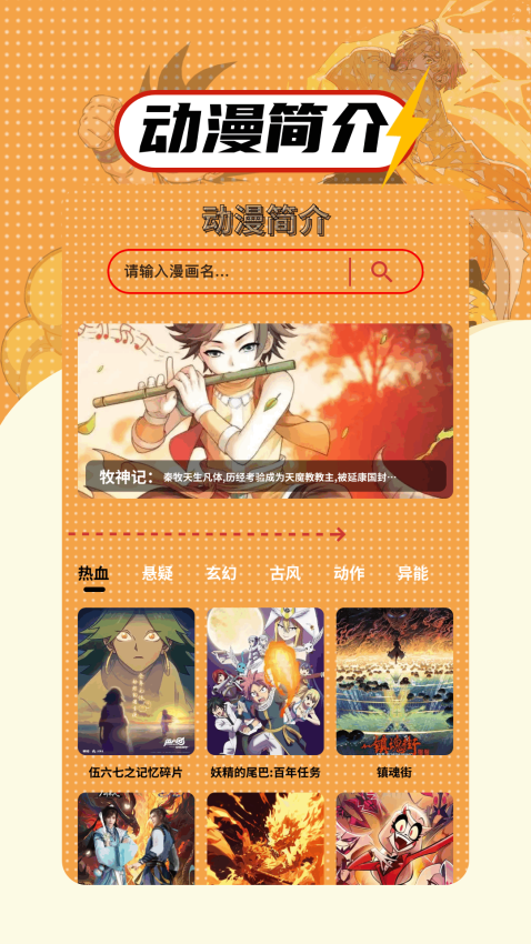 繁花漫画官网版v1.17截图1