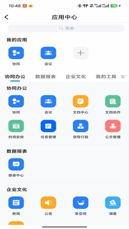 唐山城发官方版v1.0.10截图2