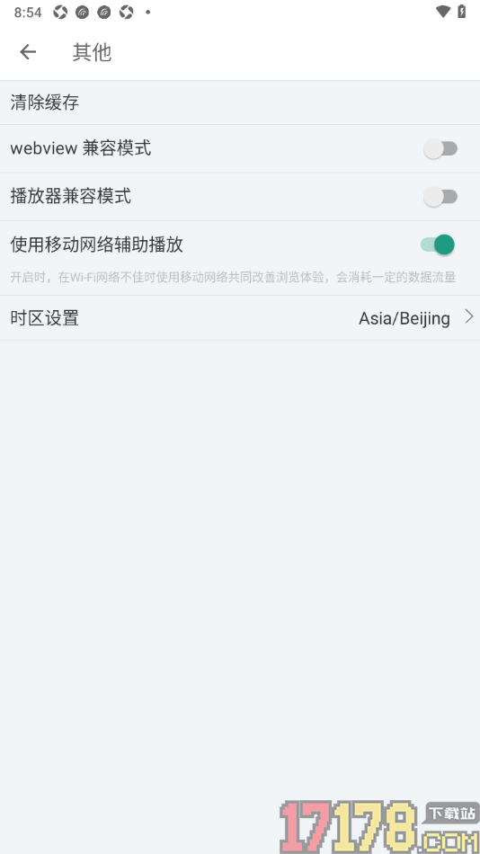 扇贝听力口语手机版设置使用移动网络辅助播放的方法