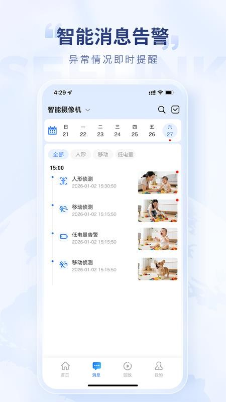 看视界官网版v1.0.0(3)