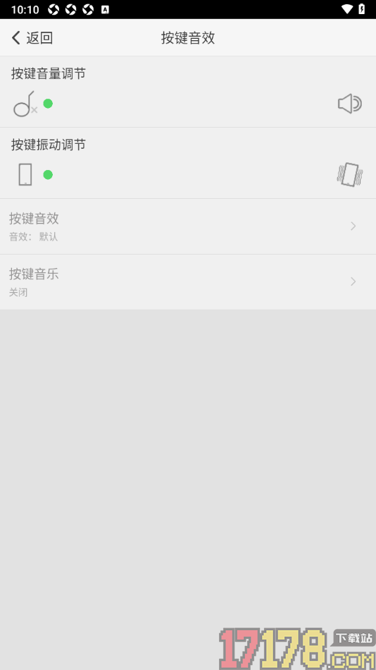 章鱼输入法手机版设置关闭按键音效的方法