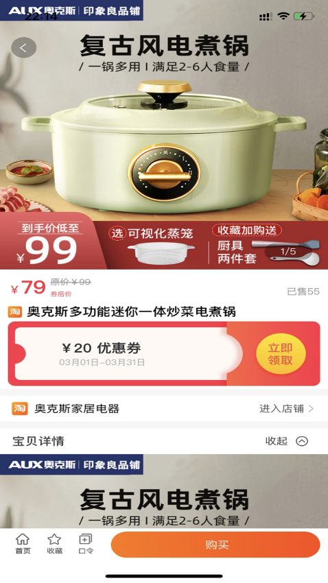 爱心购商城v1.1.16截图3