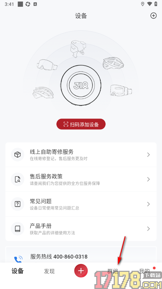 318运动手机版创建新群组并邀请好友的方法