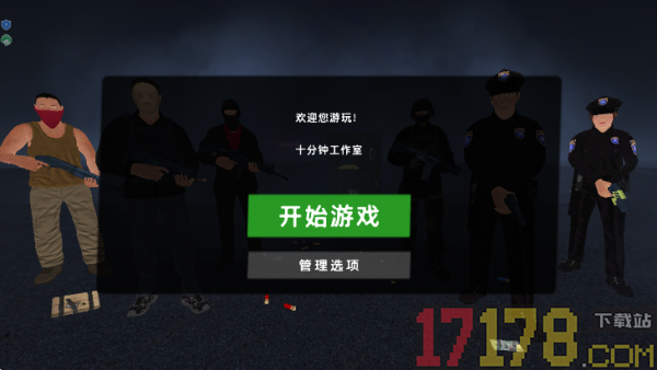 末世逆袭记手游